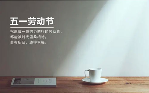 五月|耕耘自己，步履不停